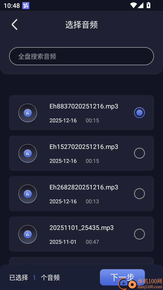 伴奏提取大师官网版