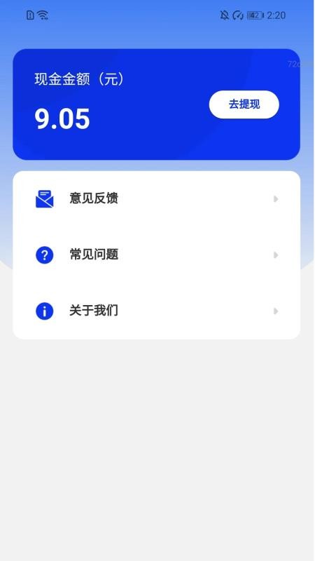 步步健康宝最新版v2.0.2 3