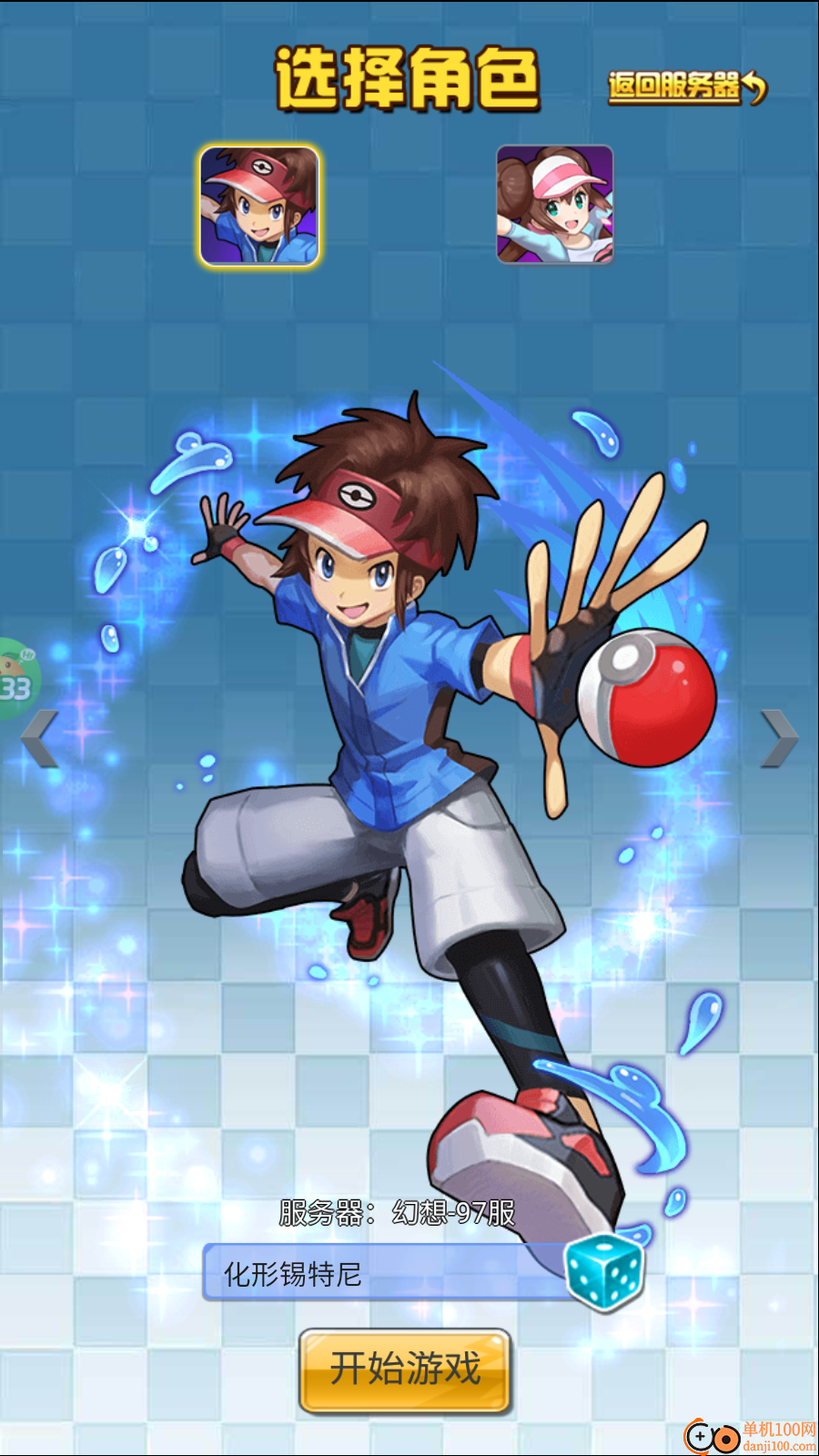 神奇幻想手游0.1折版