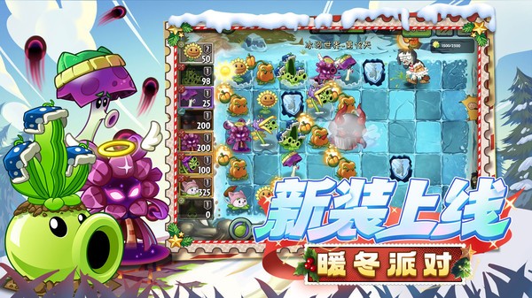 植物大战僵尸2手游vivo版v3.9.2 2