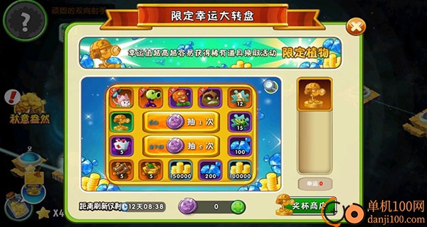 植物大战僵尸2九游版