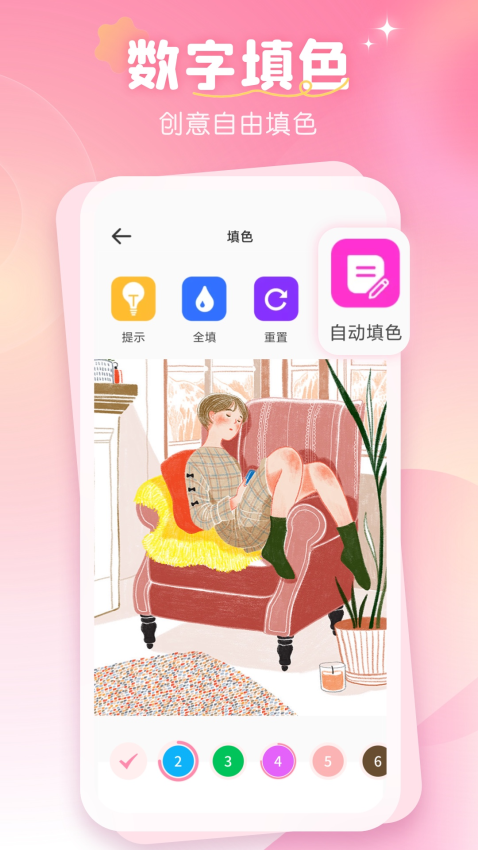 画师联盟最新版v1.0.6(2)