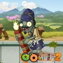 植物大战僵尸2九游版