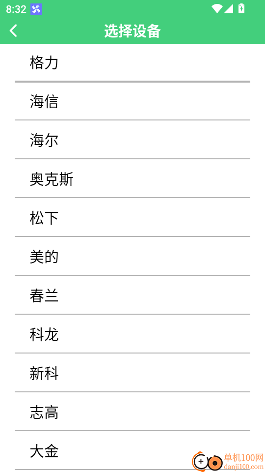 万能遥控器密码官方版