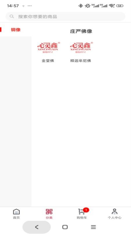 心灵鑫官网版v1.0.1(2)