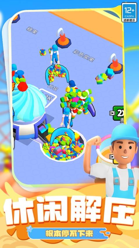 有钱就造吧游戏v0.251108.170 5