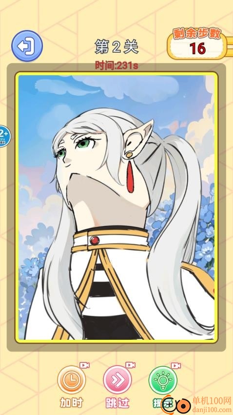 小小大脑洞游戏