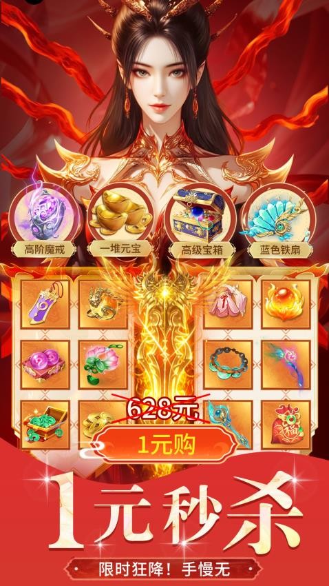 绝世万剑录游戏v1.0.0 2