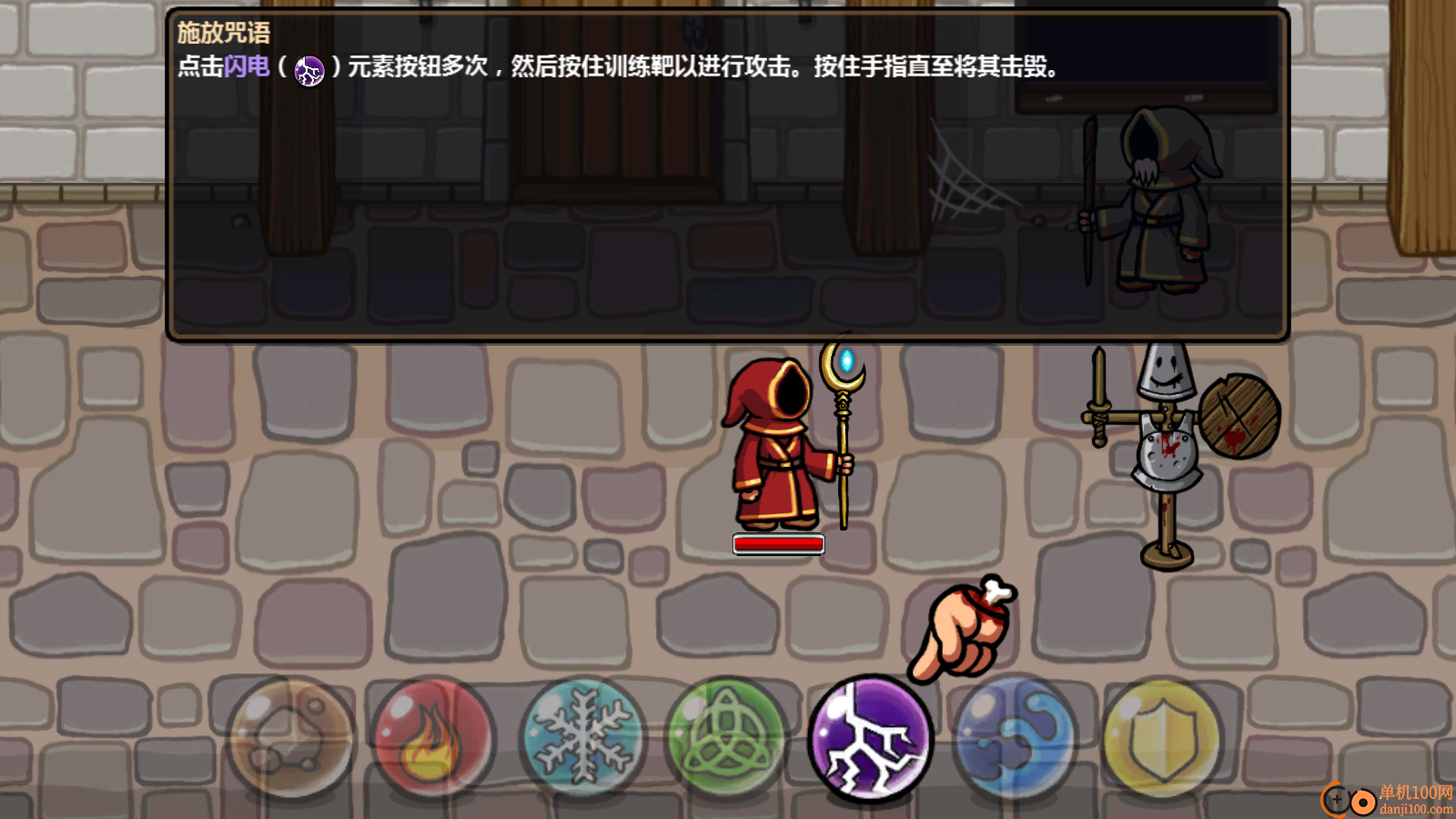 魔能方碑之巫官方正版(Magicka)