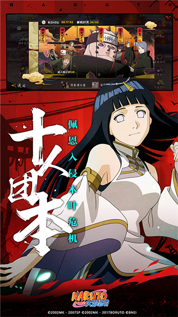 火影忍者体验服最新版1.75.101.36 2