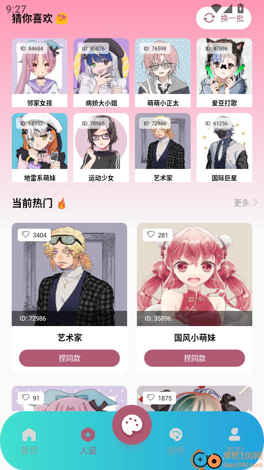 画师联盟最新版