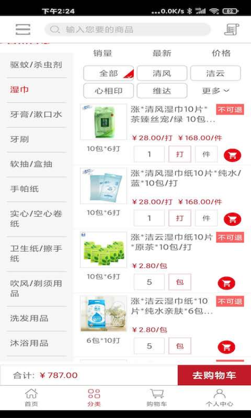 贯联商户端最新版v6.1.8 3