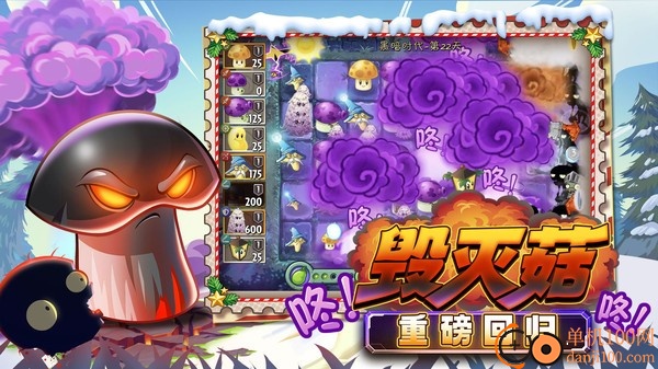 植物大战僵尸2九游版