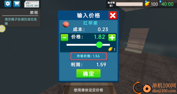 我经商那些年游戏