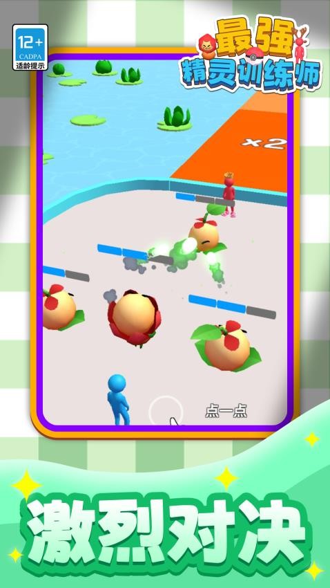 最強精靈訓(xùn)練師游戲v1.1.1 5