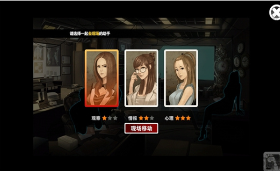 口袋侦探官方版v1.0.7 3