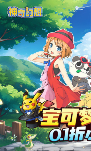 神奇幻想手游0.1折版v1.0.0 1