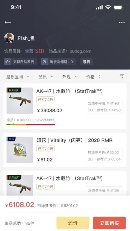 kuku卖官网版v1.2.6(3)