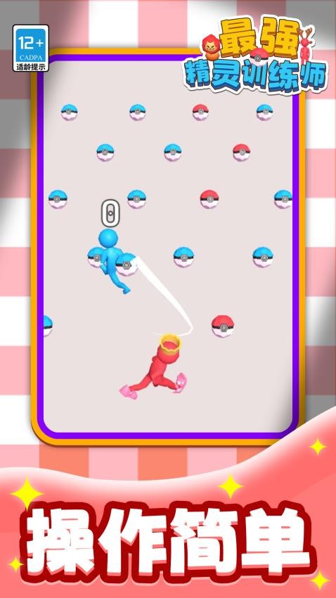 最強精靈訓(xùn)練師游戲v1.1.1 2