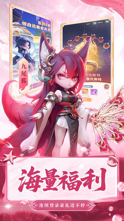 山海传说游戏v7.0(3)