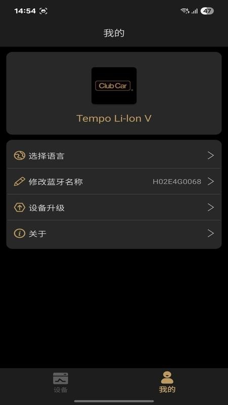 Tempo Li lon V官方版v1.0.8 2