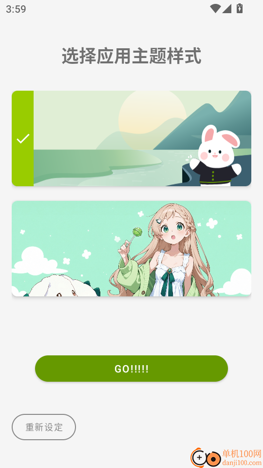 时间侦探手机版