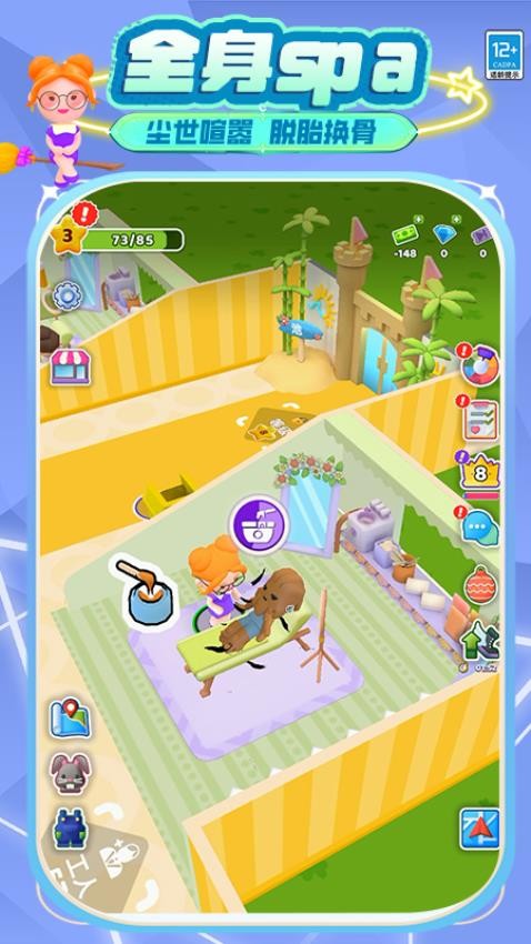 兼职打工人游戏v2.251215.171(1)