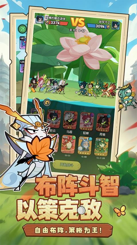 伴你同行游戏v1.0.1 3