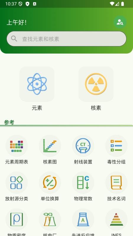 Nuclides官网版v3.7.6 5