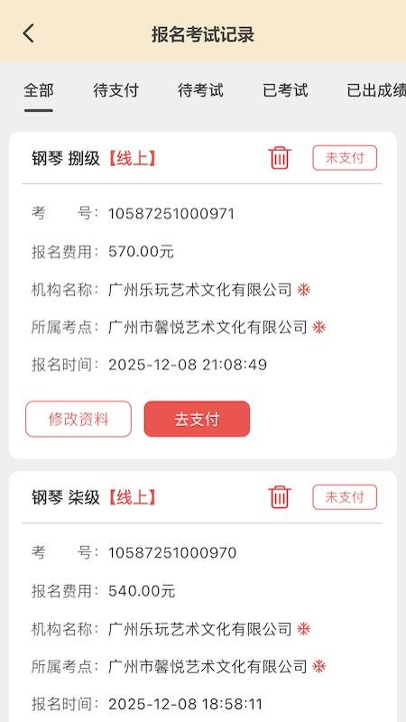 星音在線手機(jī)版v1.0.1 3