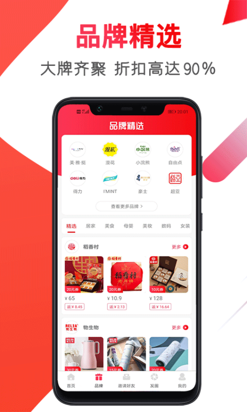 赚佣联盟官网版