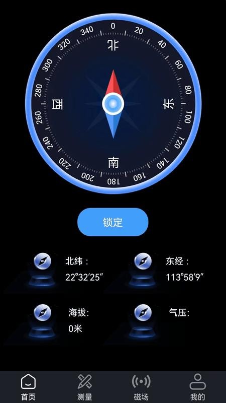 多功能户外指北针最新版v4.0(1)
