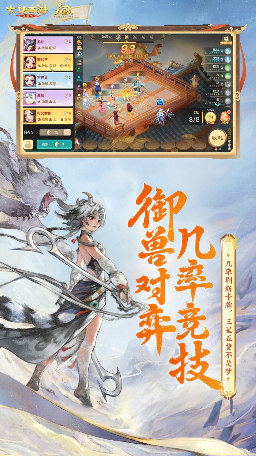 大话西游手游vivo版v2.1.402 2