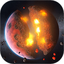星球粉碎模拟器游戏 v1.0.0