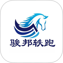 駿邦軼跑官網(wǎng)版 v3.8.8