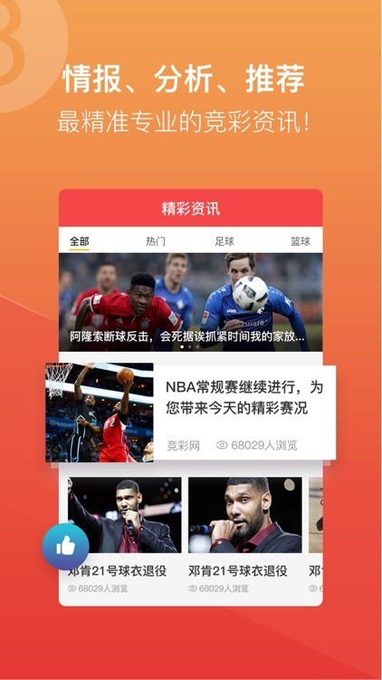 彩票易中奖appv5.6.3 3