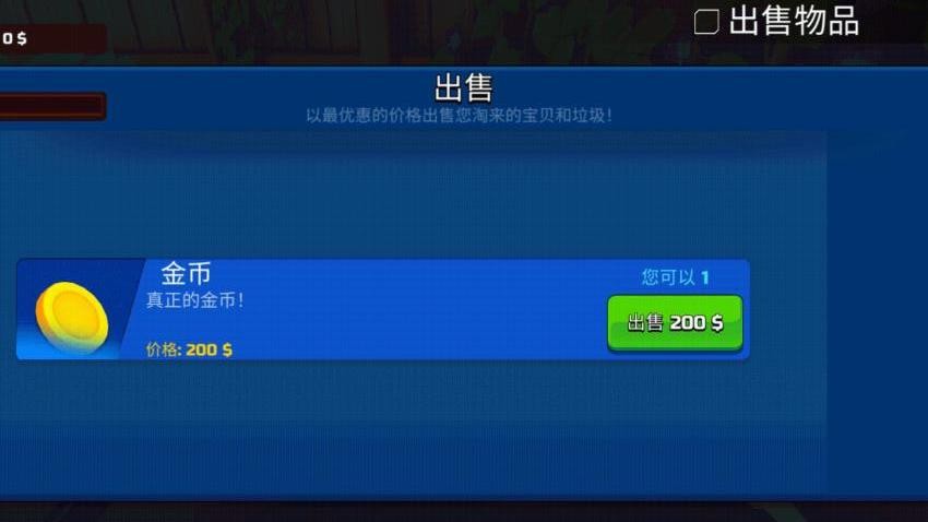 模拟大挑战游戏v1.0.0 2