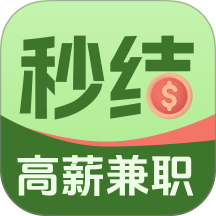 兼職秒結(jié)手機(jī)版 v1.0.0