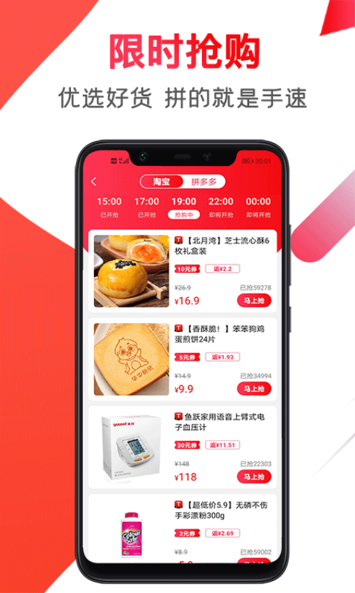 赚佣联盟官网版v3.9.0 1