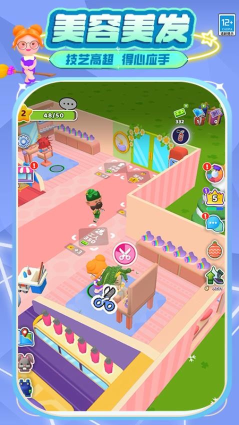 兼职打工人游戏v2.251215.171(3)