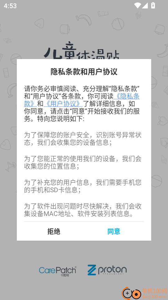 卡帕奇体温官网版