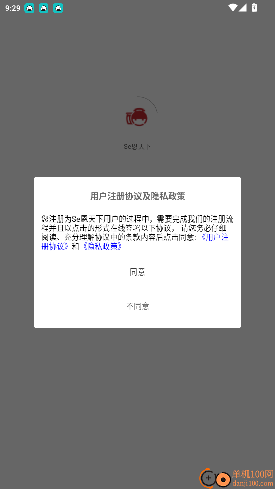 Se恩天下官網(wǎng)版