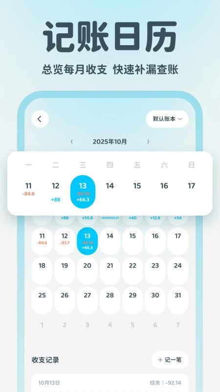 有有記賬最新版v2.0.2 3