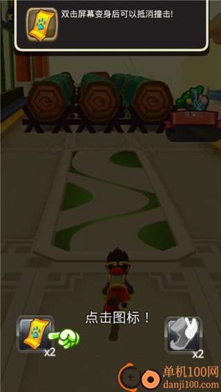 跑跑西游手游最新版