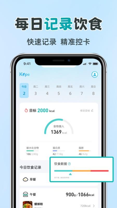 kepe健康官网版v1.0.0(3)