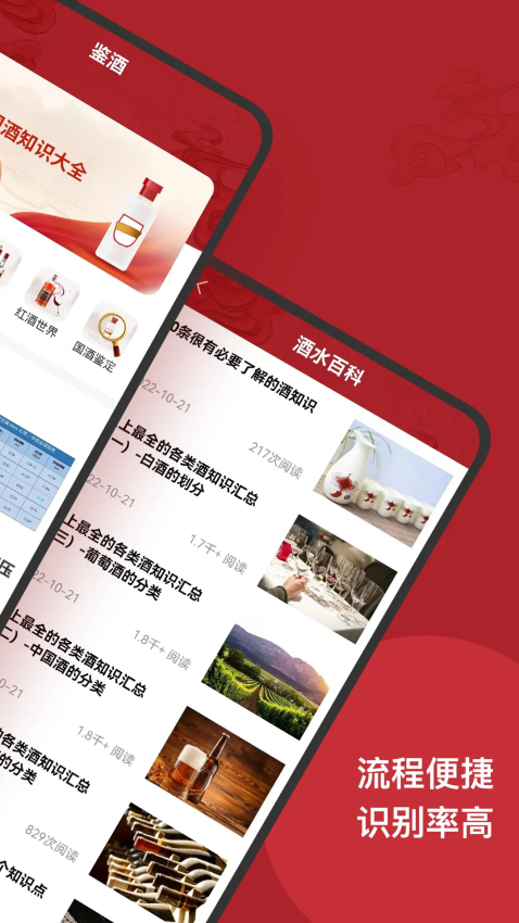 茅臺鎮國酒NFC溯源鑒定最新版v2.1 4