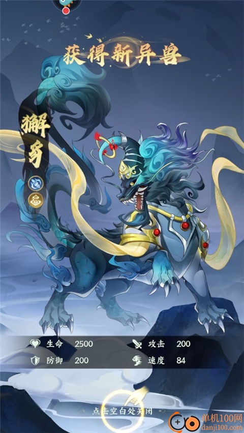 口袋山海经手游官方版