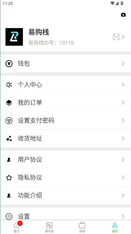 易購棧手機版appv1.0.3 3