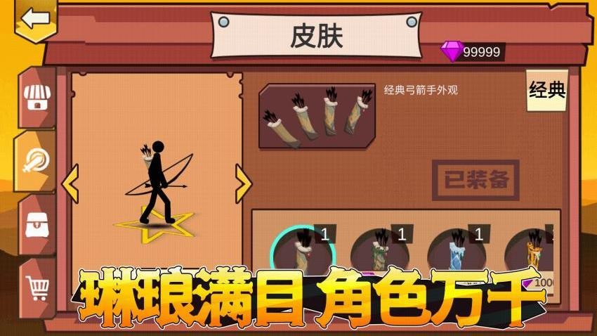 比比谁的人更多游戏