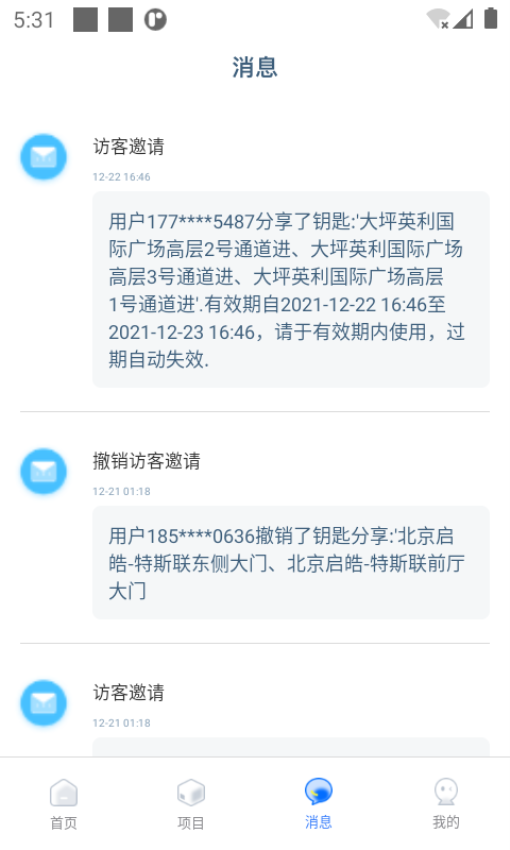 特斯联最新版v1.4.11(2)